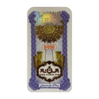 سکه پارسیان 50 سوت 18 عیار الن نار