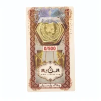 سکه پارسیان 500 سوت 18 عیار الن نار