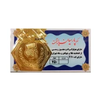 سکه پارسیان 500 سوت 18 عیار پایتخت