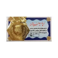 سکه پارسیان 400 سوت 18 عیار پایتخت