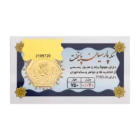 سکه پارسیان 70 سوت 18 عیار پایتخت