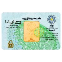 شمش طلا 18 عیار زربد مدل 10Gr18K