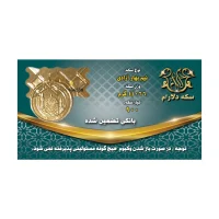 نیم سکه بهار آزادی طرح قدیم سکه دلارام
