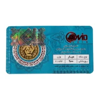 ربع سکه بهار آزادی بانکی طرح جدید 1404 امید کوین